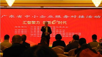 廣東省企業管理咨詢協會 賦能企業發展，提升管理效能